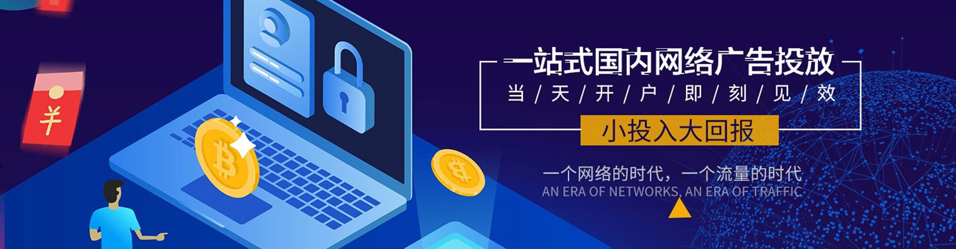 顺昌信息流竞价