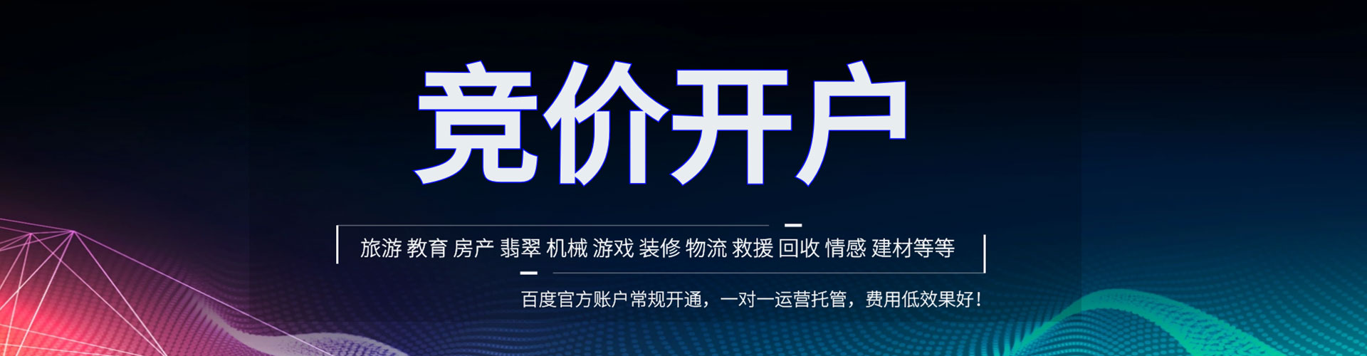 顺昌竞价端口开户