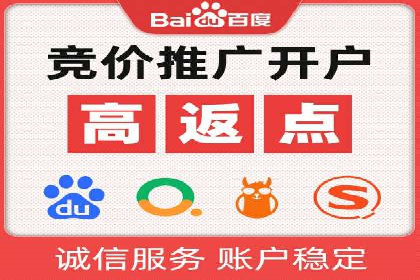 百度竞价推广公司案例：快速提升企业销售额